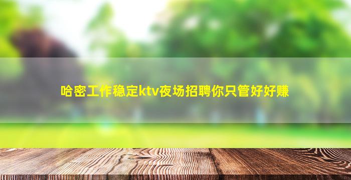 西安夜场招聘